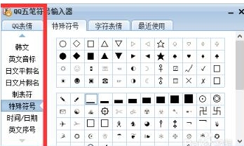 qqu4e94u7b14u8f93u5165u6cd52024u6700u65b0u7248u672c 