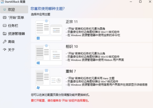StartAllBacku7535u8111u7248u4e0bu8f7d v(3.8.6) u6700u65b0u7248