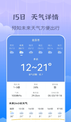 u58a8u77e5u5929u6c14