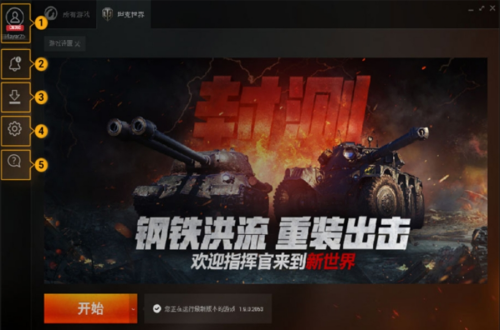 u6218u6e38u5e73u53f0u7535u8111u7248u4e0bu8f7d v(25.05.00.6852) u514du8d39u7248