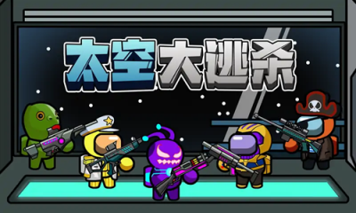 u592au7a7au5927u9003u6740u5185u7f6eMODu83dcu5355u7248