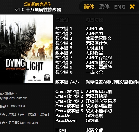 u6d88u901du7684u5149u8292u5341u516bu9879u4feeu6539u5668 u98ceu7075u6708u5f71u6700u65b0u7248