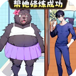 动物变身装扮无限金币版全新上线v1.0 无需登录版