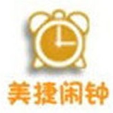 美捷闹钟电脑版v2.1.3.4高效管理工具