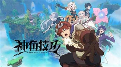 神角技巧礼包兑换全流程解析