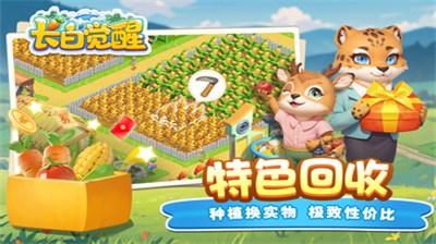 u957fu767du89c9u9192u6e38u620f