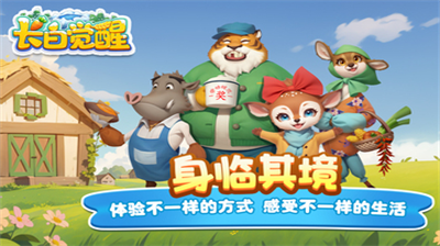 u957fu767du89c9u9192u6e38u620f