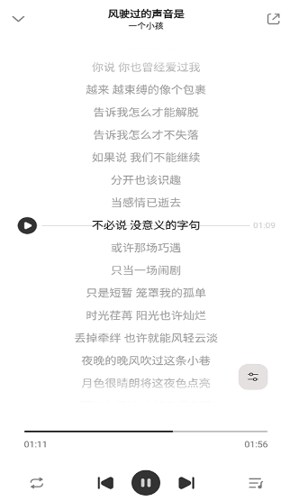 歌单同步功能展示