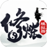 修炼模拟器国风修仙手绘江湖v1.0.78 免广告版