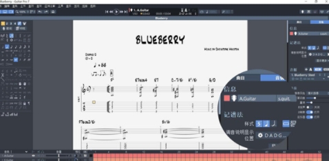 Guitar Pro8(u97f3u4e50u5236u4f5cu8f6fu4ef6) 