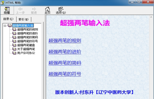 输入法界面示意图