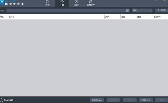 u50b2u8f6fu89c6u9891u8f6cu6362u738bu6700u65b0u7248