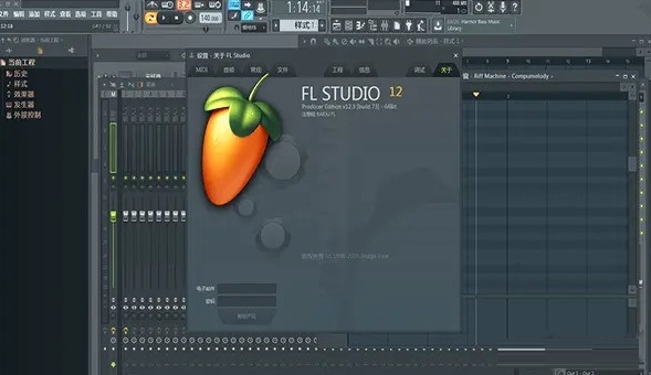 fl studio for mac(u97f3u4e50u5236u4f5cu8f6fu4ef6) 