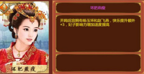 马秀英入宫结局界面