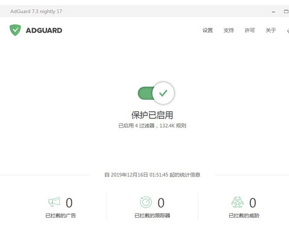 adguard premium(u5e7fu544au62e6u622au52a9u624b) 
