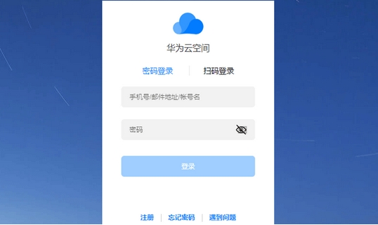 u534eu4e3au4e91u7a7au95f4PCu5ba2u6237u7aef 