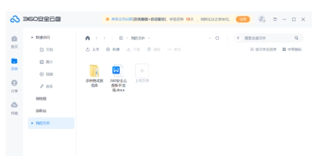 360u4e91u76d8u4f01u4e1au7248 