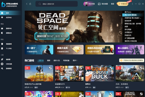 STEAMBIGu7535u8111u7248u4e0bu8f7d 