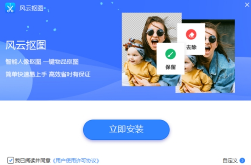 智能抠图效果演示