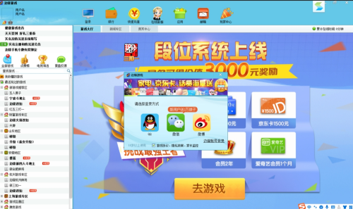 边锋游戏界面展示