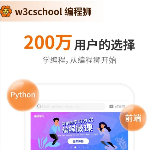 W3Cschoolu7535u8111u7248