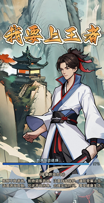 u6211u8981u4e0au738bu8005u514du8d39u7248u6700u65b0u7248