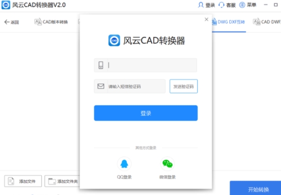 u98ceu4e91CADu7f16u8f91u5668u514du8d39u7248 