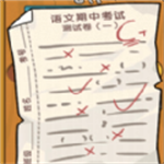 校园解谜手游我的试卷去哪了免费下载