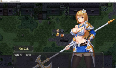 角色装备界面