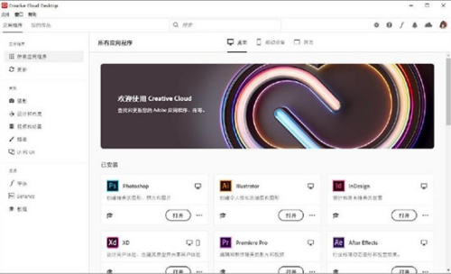 Adobe软件界面示意图