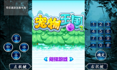 u5ba0u7269u738bu56fd2u514du8d39u7248