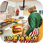 汉堡店经营模拟金币无限版v1.0.0 免广告版
