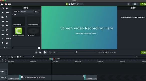 Camtasia2022 for mac(u5c4fu5e55u5f55u50cfu8f6fu4ef6) 