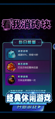 u770bu6211u6d88u7816u5757u5168u5173u5361u89e3u9501u7248