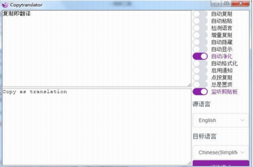 智能翻译界面展示