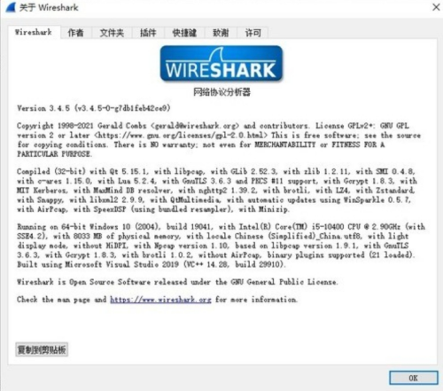 Wiresharku7535u8111u7248u4e0bu8f7d 