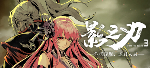 影之刃3陨坑背后机制解析 深度玩法指南
