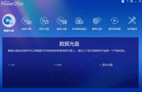 cyberlink power2go 13(u5a01u529bu9177u70e7) 