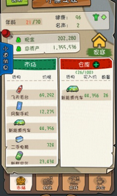 u9b45u529bu4ebau751fu624bu673au6700u65b0u7248u672c