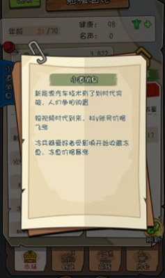 u9b45u529bu4ebau751fu65e0u9650u94bbu77f3u91d1u5e01u7248