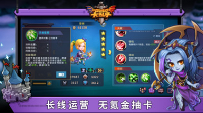 阵容搭配示例