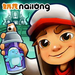 地铁跑酷牛津国际版全新上线v5.09.0 无限资源版