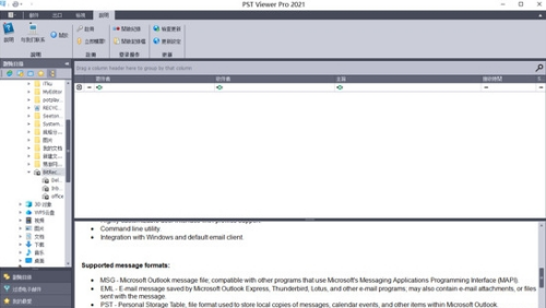 pstviewer prou7535u8111u7248u4e0bu8f7d