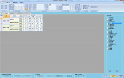 Foxtableu7535u8111u7248u4e0bu8f7d 