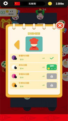 u6d41u6d6au9910u5385u53a8u795eu5185u7f6eu83dcu5355u7248