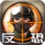 正义枪战全武器竞技射击v23.0.29 免费版