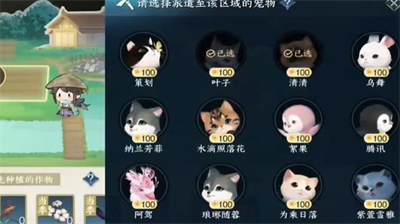 逆水寒手游宠物庄园委托种植攻略