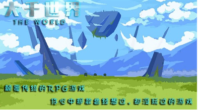 u5927u5343u4e16u754cu65e0u9650u8d44u6e90u7248u4e0bu8f7d