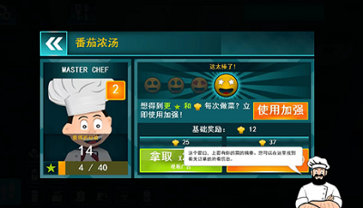 游戏主界面