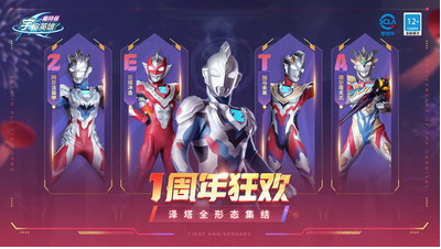 多人组队画面
